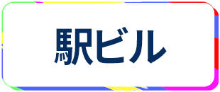 蒲田 駅ビル